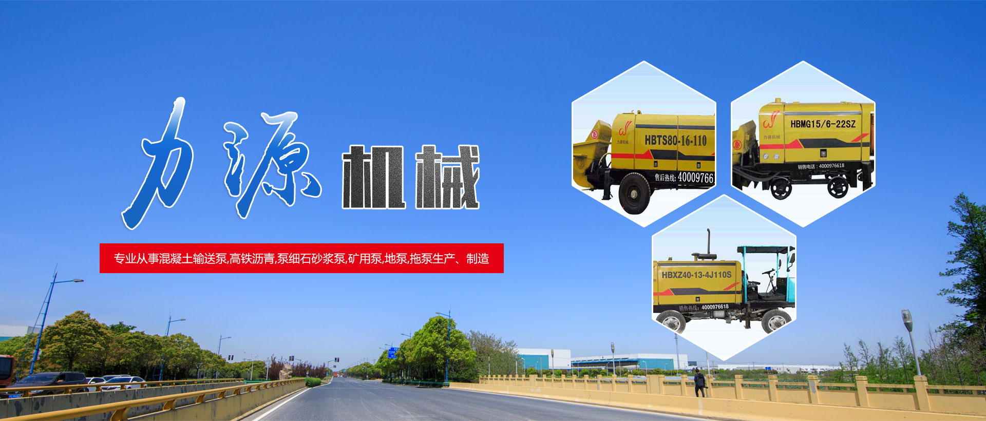 山東天諾工程機(jī)械有限公司